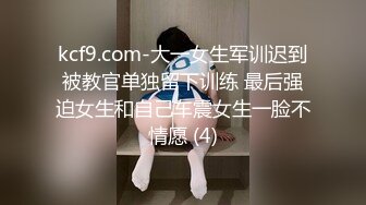 kcf9.com-大一女生军训迟到被教官单独留下训练 最后强迫女生和自己车震女生一脸不情愿 (4)