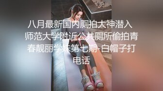 极品爆奶骚浪人妻Seoul最新流出-穿着各式丝袜各种被爆操 淫荡丝袜篇