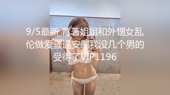 【新片速遞 】 小伙征服出轨骚人妻~极品大奶全程露脸中途还接到老公电话不停后入骚婊强忍着不呻吟打电话贱人叫声听硬了对话超刺激