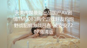 [2DF2]国产av剧情儿时玩伴偷情系列男友被儿时玩伴玩游戏灌醉当着面和女友做爱戴绿帽1080p [BT种子]