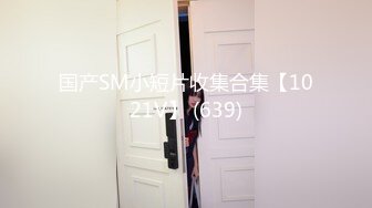 OnlyFans 反差骚货 亚裔极品网红@LonelyMeow 最新付费订阅啪啪福利作品合集2