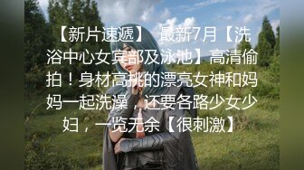 甜美可爱清纯美少女,洗澡展示完美身材,胸部发育又大又挺,小穴洞口微微张开