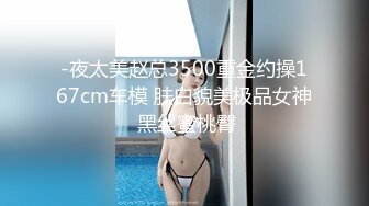 男女通吃 骚到家了 最新流出视频合集【796V】 (46)