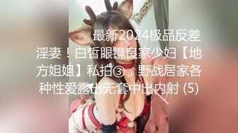 小鲜肉爆操网红女主播合集  (5)