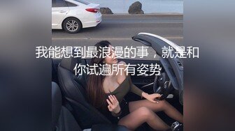 【解说】蜜月旅行遇奸徒，新婚人妻好性福