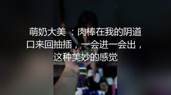  AI高清2K修复小二蛋探花来了个甜美大眼美女，张开双腿摸她阴蒂想要吗