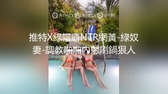 丸子兼职上门帮客人排精nn004