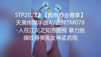 STP20227 【超推荐会尊享】天美传媒华语AV品牌TM078-人在江湖之知恩图报 暴力抽操纹身美乳女神孟若雨