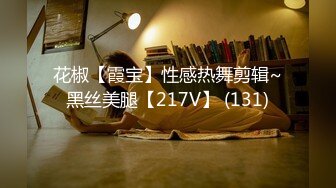 《长沙原子弹》后入170无毛小护士