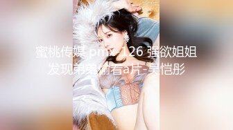 《百度云泄密》龟奴老公带着漂亮老婆酒店找单男玩3P被曝光 (1)