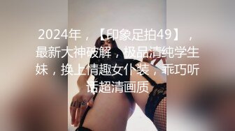 听话的瑜伽小美人，清纯水灵肌肤，一字马女神，喂大屌深喉吃精液，好乖呀！