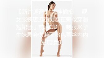 双飞，续。吊吊你们的胃口，发个小插曲