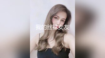 [2DF2]一日女奴调教第一弹 言语羞辱写字肛交啪啪 [BT种子]