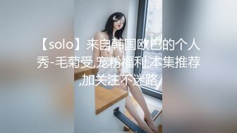 【solo】来自韩国欧巴的个人秀-毛菊受,宠粉福利,本集推荐,加关注不迷路