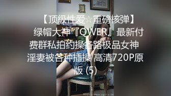 《魔手☛外购☀️极品CP》快餐店女厕全景偸拍超多都市漂亮小姐姐方便☀️先看脸再看逼近景欣赏各种美鲍菊花☀️短发气质女逼芽外露好诱人2