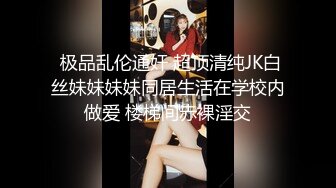 极品碎花女神换上丝袜你还不硬