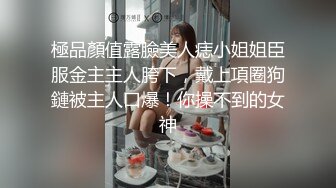 穿情趣内衣的骚女友必须狠操她的大屁股