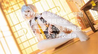 【新片速遞】【小嘴亲亲】大乱交❤️全是18岁小姑娘,三洞齐开，双屌插穴，满屋淫荡气息❤️精彩刺激！狼友们别错过！！