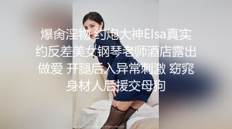 偷窥楼下出租屋新来的租客洗澡年轻貌美身材好