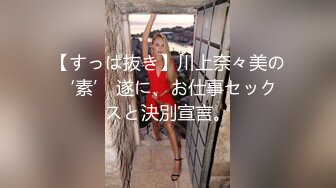 【すっぱ抜き】川上奈々美の‘素’ 遂に、お仕事セックスと決別宣言。