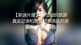 【新片速遞】⚫️⚫️身材天花板极品女神，推特顶级反差婊【杜从流】私拍，无可挑剔的身材和大奶，紫薇啪啪母狗属性拉满