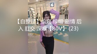 美少女性奴是我的专属肉便器，只爱喝我的精液还有尿【20V】 (17)