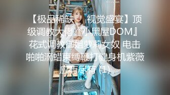 专约极品良家大神『sexydoll』✅约炮学生妹，良家少妇，白领，老师，都是极品反差婊，61V高清增强版