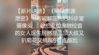  清纯小母狗 调教19岁制服母狗学妹，同学老师眼中的乖乖女私下超级反差