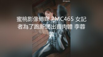 残念系列,北京出租屋勾引饿了么骑手激情啪啪,闻着催情上头高速抽插爽到爆还把同事叫来一起舒服玩3p下集