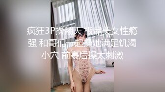 疯狂3P操翻天 极品美女性瘾强 和哥们一起操她满足饥渴小穴 前裹后操太刺激