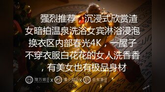 ⚫️⚫️最新付费福利，高质调教剧情，推特山东DOM【FT0138】私拍作品，上海美术生潮喷实录，护士母狗