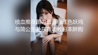 离异川妹子骚熟女老师自慰