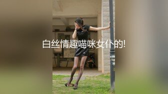 搭讪街头女性 换穿极小运动裤