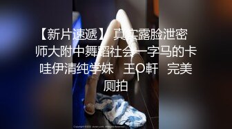 魔手外购 精品厕拍（情侣啪啪）被干的淫叫在隔壁都听得清楚