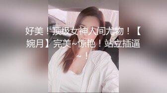 窗外TP两位合租小姐姐刷牙洗澡换衣