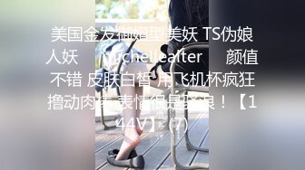  为国争光爆草欧美大洋马，无毛白虎逼亲玩抠逼玩奶子，好骚的浪货跪着交大鸡巴