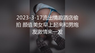 射满我的18岁母狗