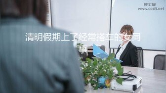 【小马探花第二场再约外围大长腿女神温柔甜美乖巧小马哥大展神威娇喘呻吟精品