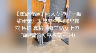 《换妻探花》单男约操小夫妻3P，