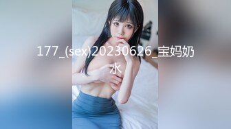 麻豆传媒 CP-003《玉女神医之官人我要》仙儿媛❤️