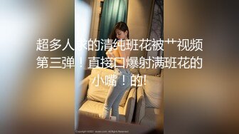 调教小m狗-美女-肌肉-同事-会所-高颜值-成都-细腰