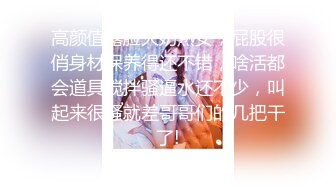 《高能预警?重磅》网红几十万粉身材颜值巅峰比女人还女人极品T【赵汝珍】私拍，各种紫薇啪啪白瞎这身材和颜值了