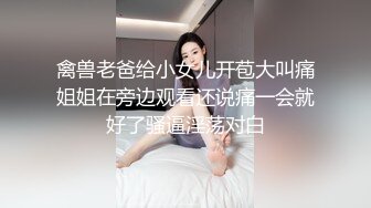 重口调教露脸眼镜妹子，素颜骚货被胖大叔爆菊花，灌肠，后入女上位爆菊