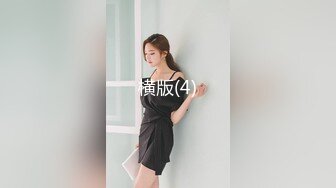 [原版]_036_新一代女探花_啪啪双飞b_20210402