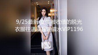 新流出酒店偷拍 胖哥吃饱喝足草漂亮女友，还挺猛的