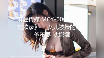 【新片速遞】 身材超顶的女主播【格格酷】衣服多脱光啦❤️爸爸怎么还不来操我，喜欢爸爸从后面捉住屁股拍打大棒棒用力操❤️那样非常爽！