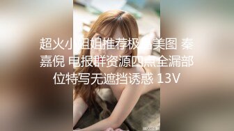 熟女系列之自慰篇