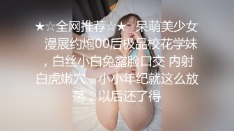 【星辰丶探】新人首场，00后苗条小姐姐，美乳翘臀，纤腰后入啪啪，超清4K设备偷拍