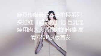 麻豆传媒MSD-008出轨的妖艳少妇 骚浪淫乱性瘾大开-清新袁子仪