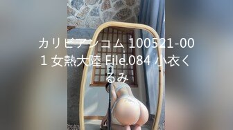 风骚尤物极品网红海外留学生▌NicoLove妮可▌穿上吊带丝袜被口爆